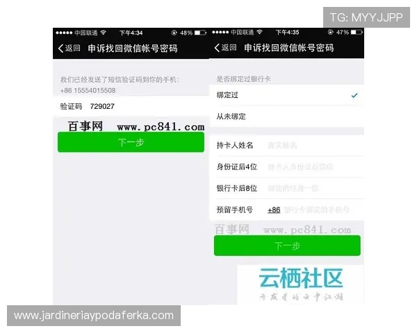 开云官网入口忘记密码解决方案详解帮助用户安全找回登录密码